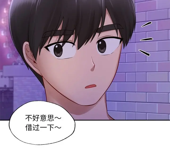 漫画《爱的游乐园》第36话第92张图