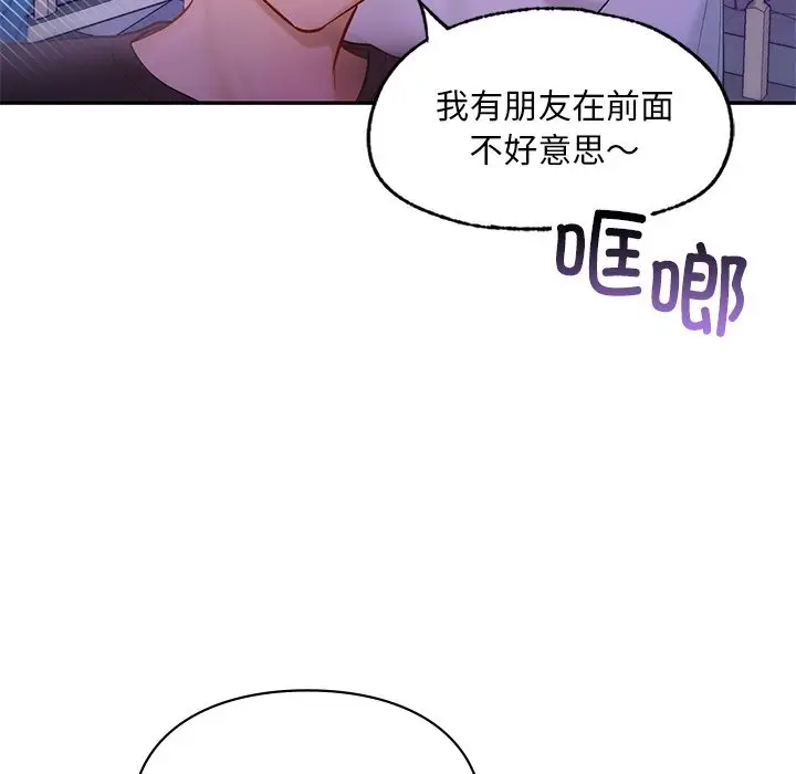 漫画《爱的游乐园》第36话第95张图