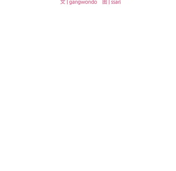 漫画《爱的游乐园》第37话第10张图
