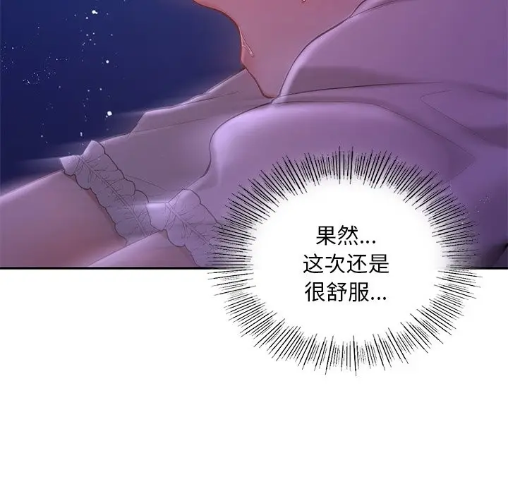漫画《爱的游乐园》第37话第107张图