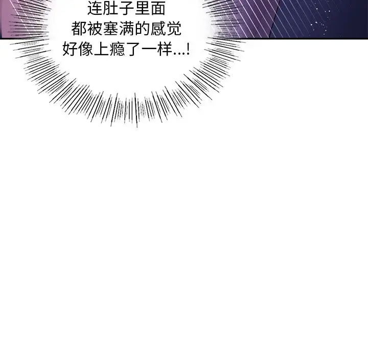 漫画《爱的游乐园》第37话第110张图