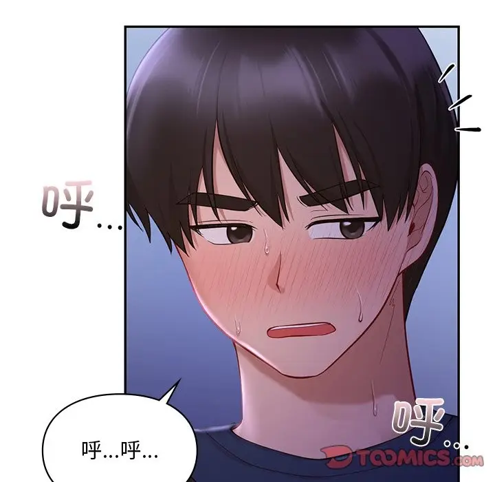 漫画《爱的游乐园》第37话第111张图