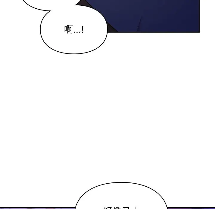 漫画《爱的游乐园》第37话第112张图