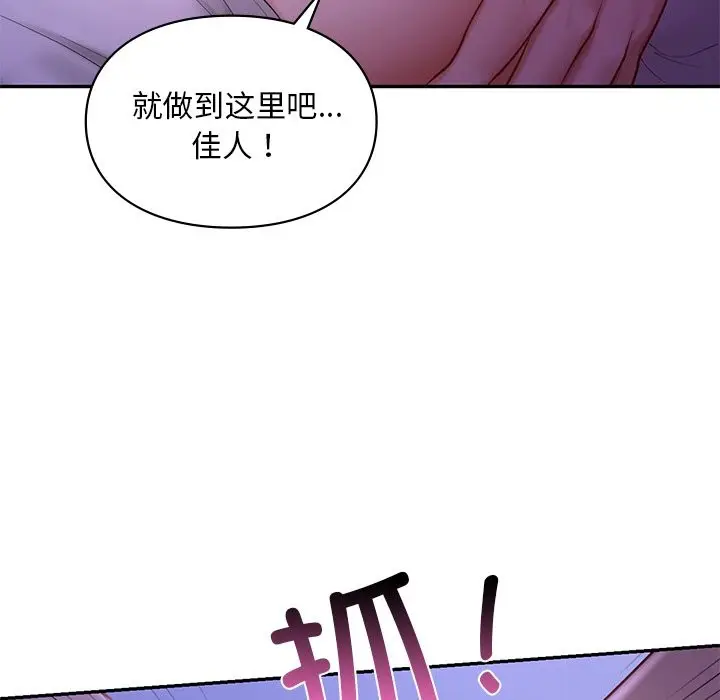 漫画《爱的游乐园》第37话第116张图