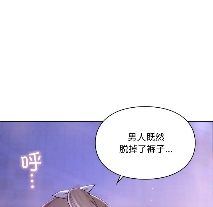 漫画《爱的游乐园》第37话第118张图
