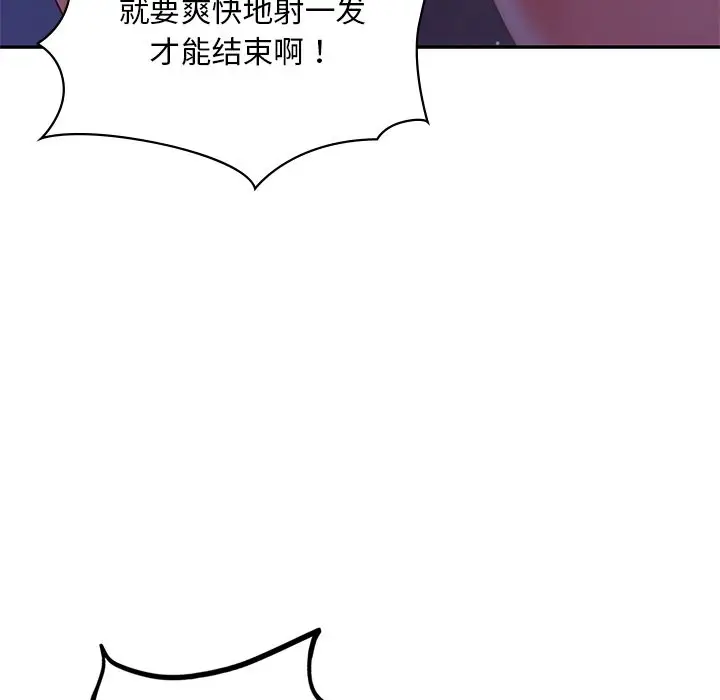 漫画《爱的游乐园》第37话第121张图