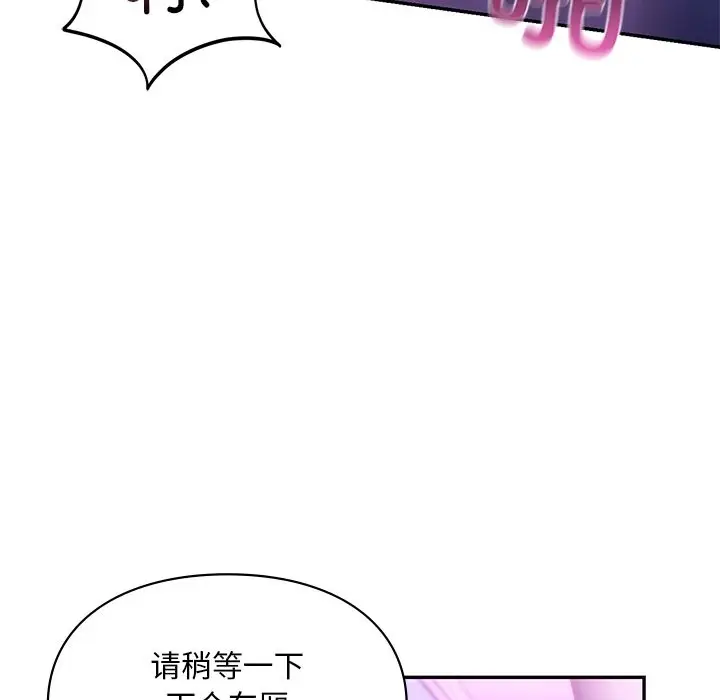 漫画《爱的游乐园》第37话第127张图