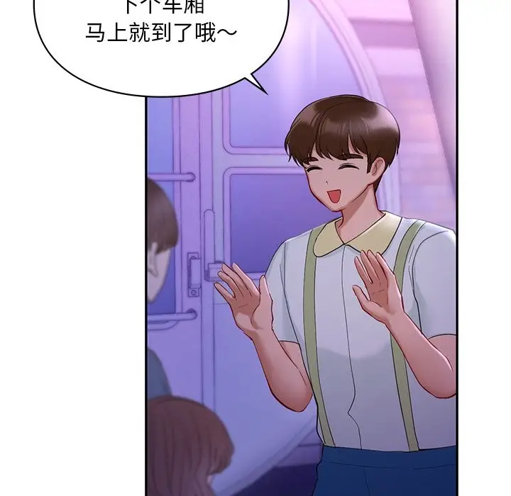 漫画《爱的游乐园》第37话第128张图