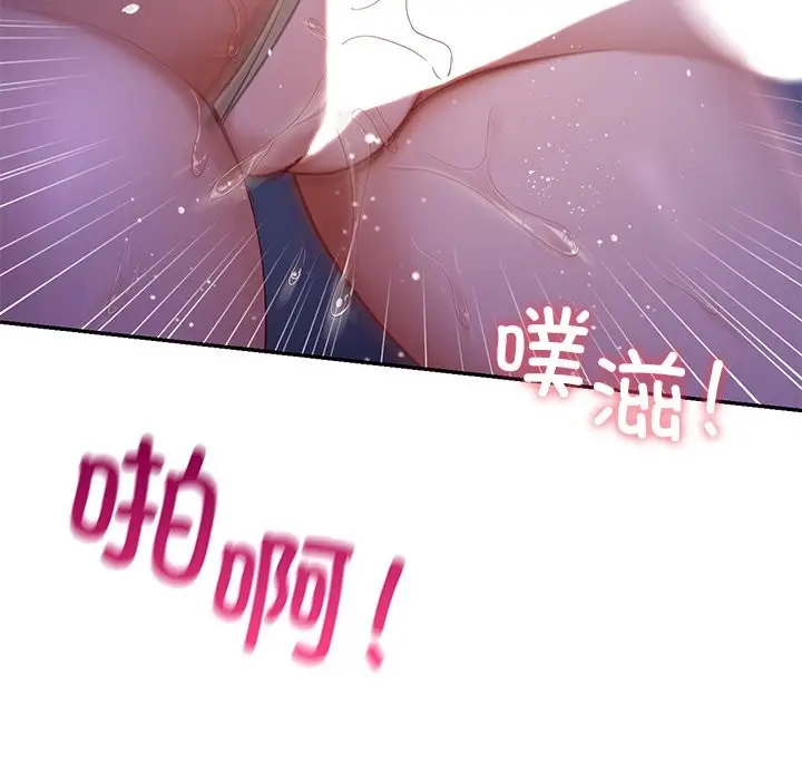 漫画《爱的游乐园》第37话第132张图
