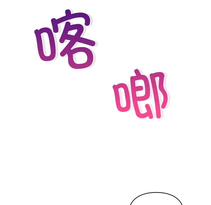 漫画《爱的游乐园》第37话第134张图