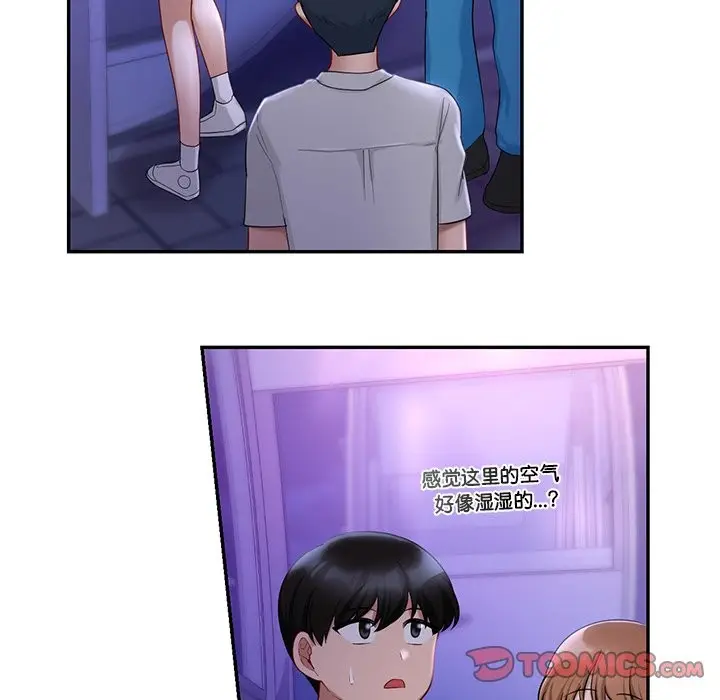 漫画《爱的游乐园》第37话第138张图