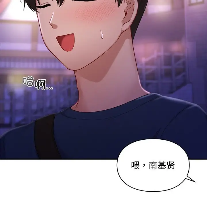 漫画《爱的游乐园》第37话第146张图