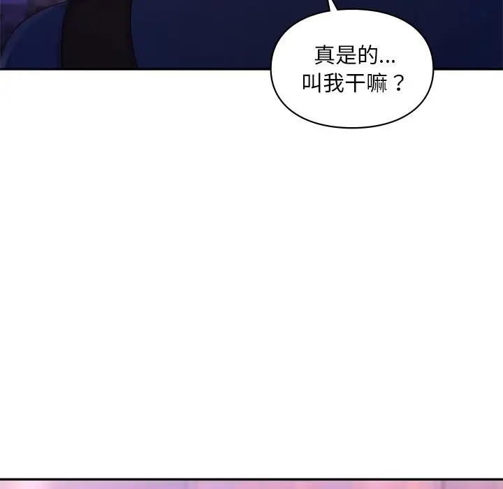 漫画《爱的游乐园》第37话第149张图