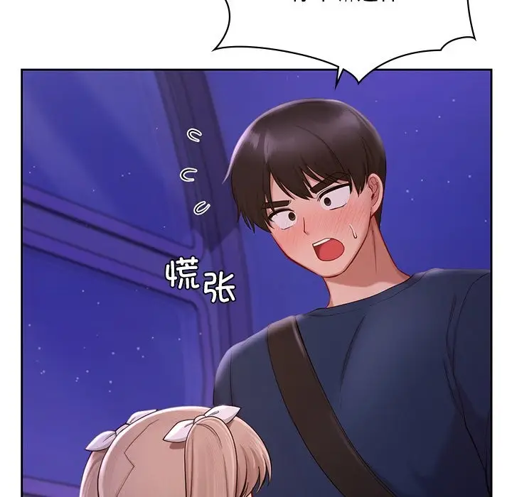 漫画《爱的游乐园》第37话第15张图
