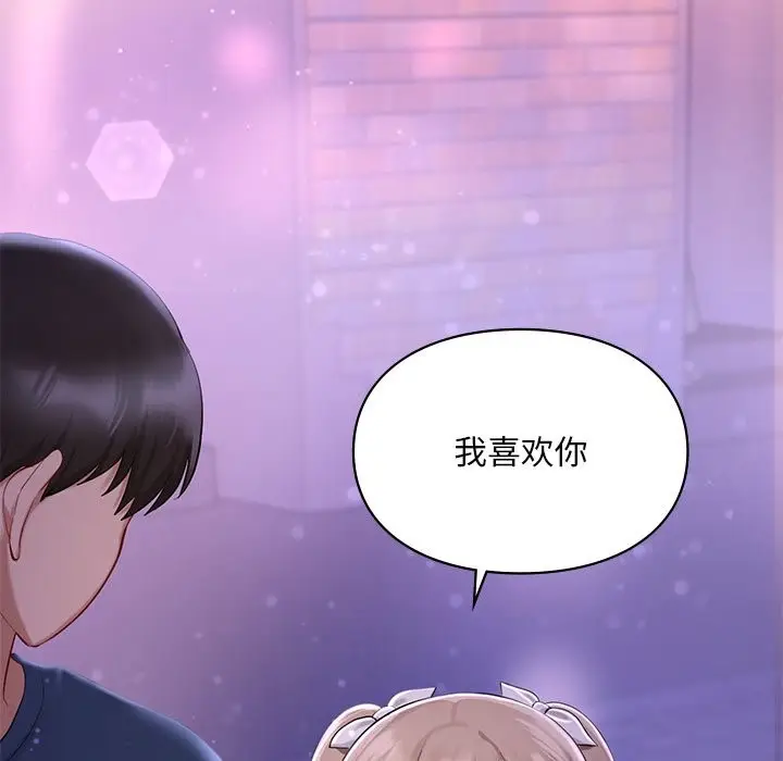 漫画《爱的游乐园》第37话第150张图