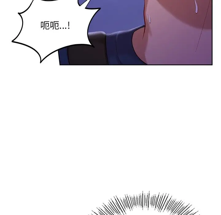 漫画《爱的游乐园》第37话第24张图