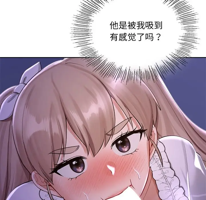 漫画《爱的游乐园》第37话第25张图