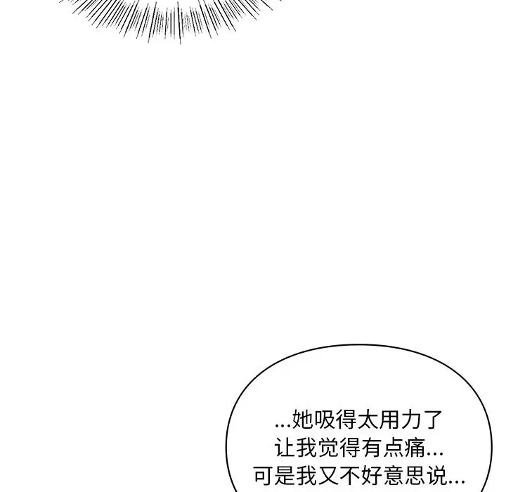 漫画《爱的游乐园》第37话第27张图