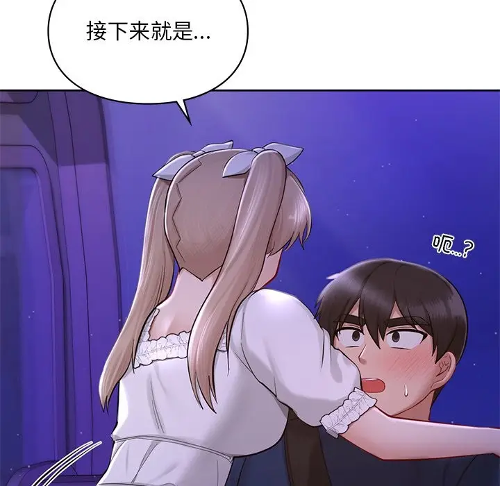 漫画《爱的游乐园》第37话第35张图