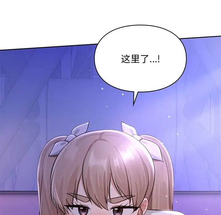 漫画《爱的游乐园》第37话第38张图