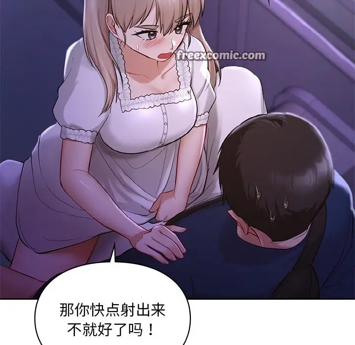 漫画《爱的游乐园》第37话第42张图