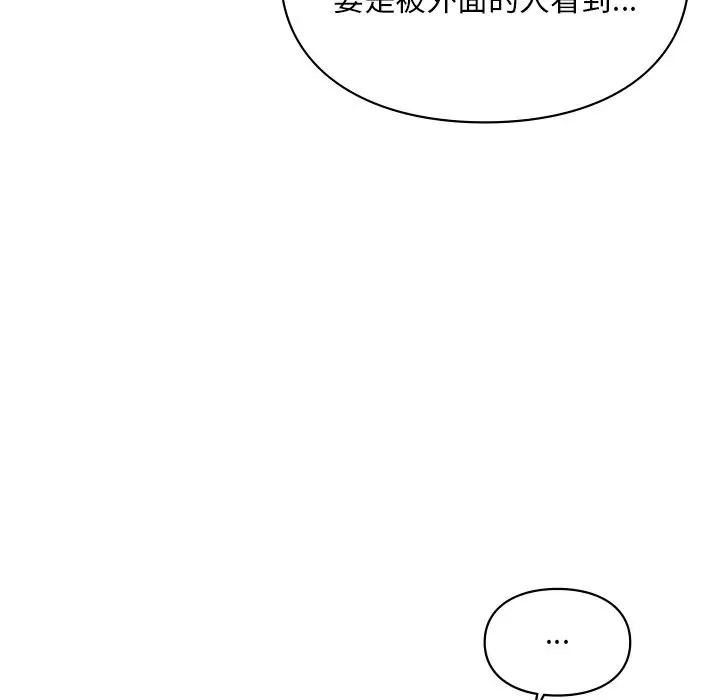 漫画《爱的游乐园》第37话第45张图