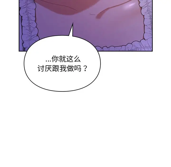 漫画《爱的游乐园》第37话第47张图