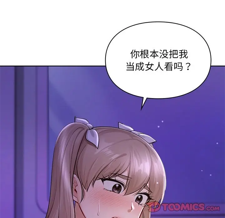 漫画《爱的游乐园》第37话第48张图