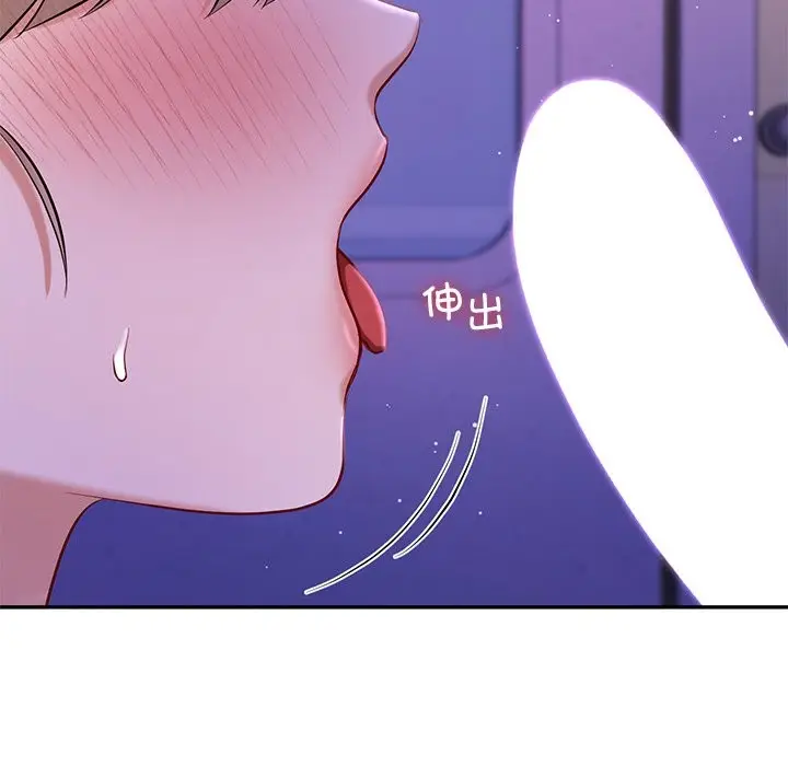 漫画《爱的游乐园》第37话第5张图