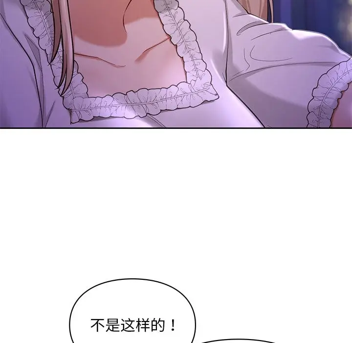 漫画《爱的游乐园》第37话第52张图