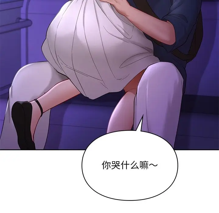 漫画《爱的游乐园》第37话第54张图