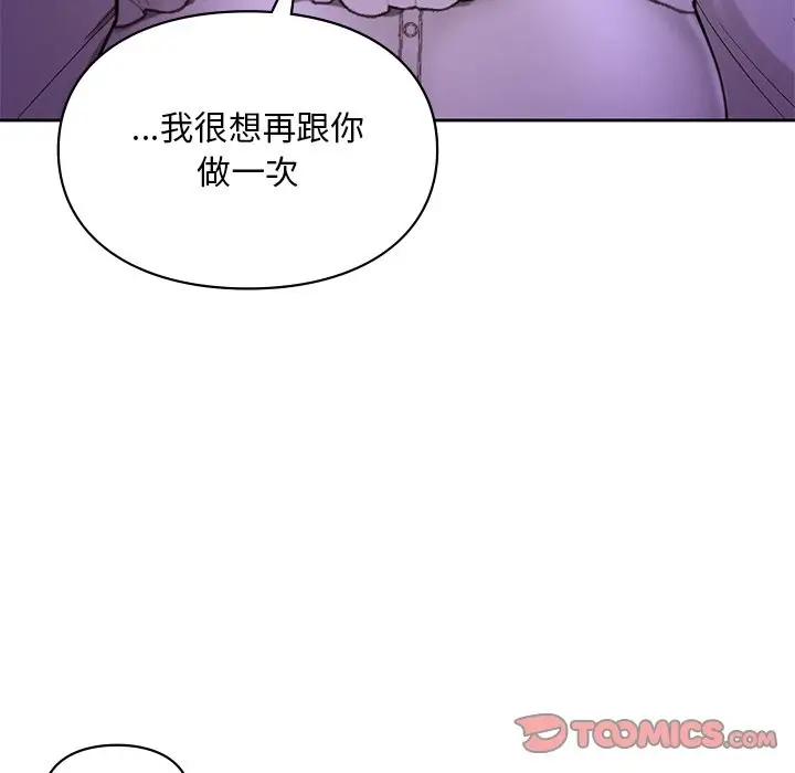 漫画《爱的游乐园》第37话第57张图