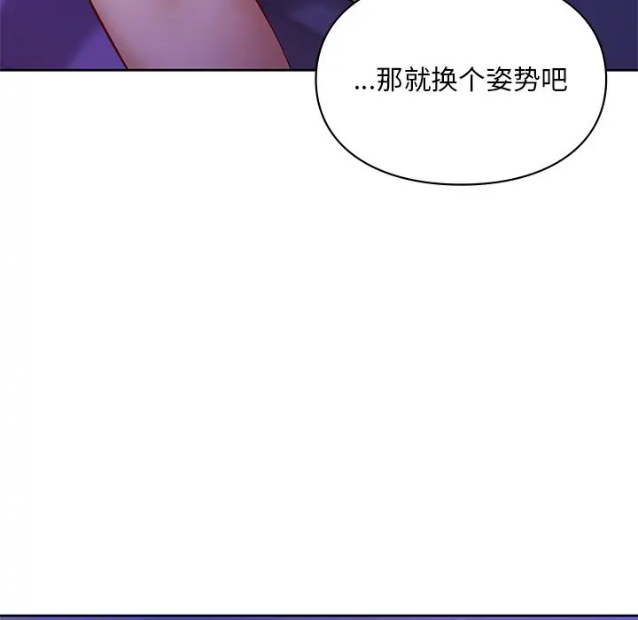 漫画《爱的游乐园》第37话第59张图