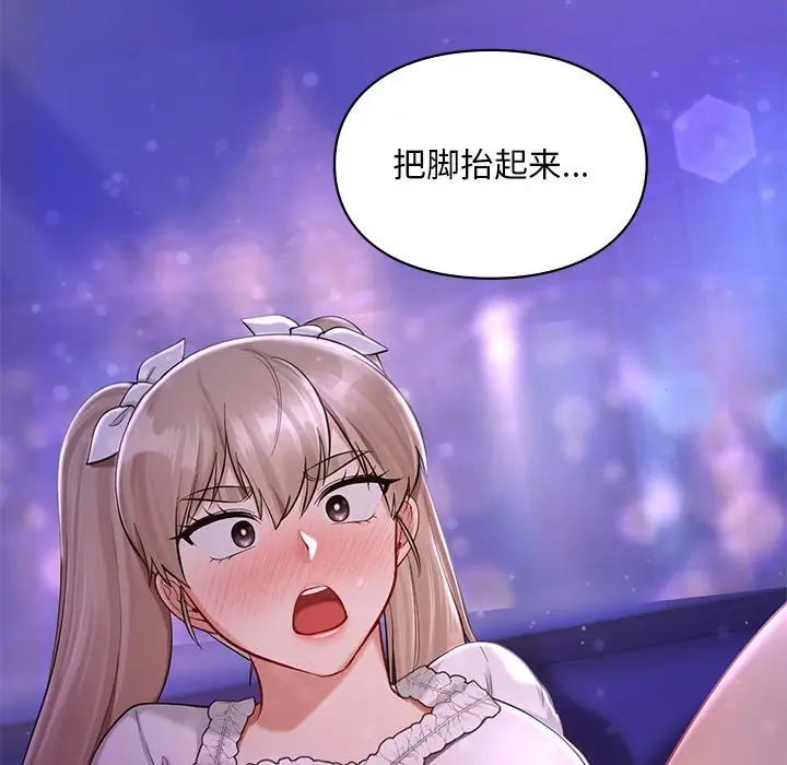 漫画《爱的游乐园》第37话第60张图