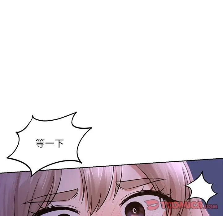 漫画《爱的游乐园》第37话第66张图