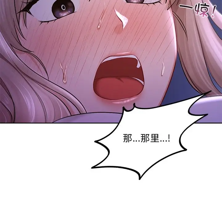 漫画《爱的游乐园》第37话第67张图