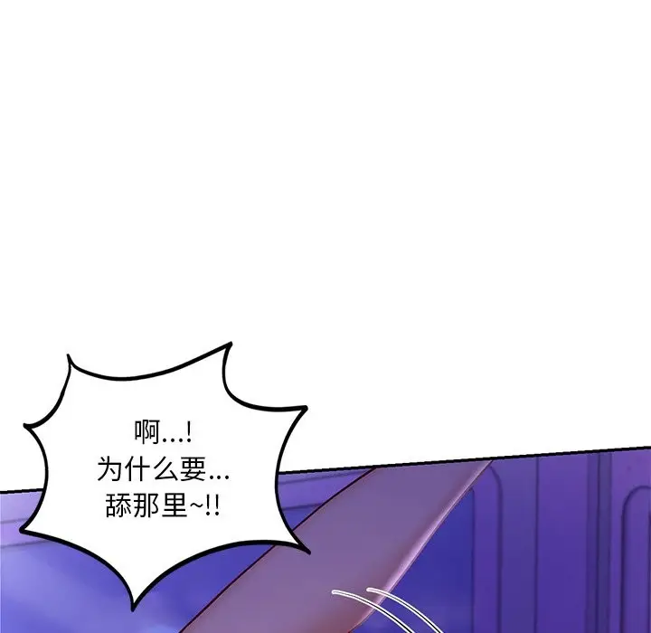 漫画《爱的游乐园》第37话第68张图