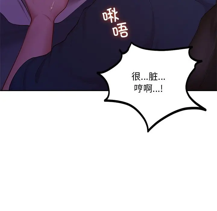 漫画《爱的游乐园》第37话第70张图
