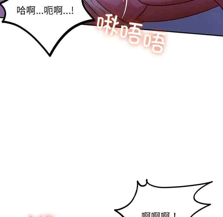 漫画《爱的游乐园》第37话第72张图