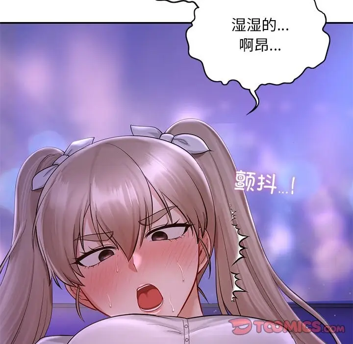 漫画《爱的游乐园》第37话第75张图