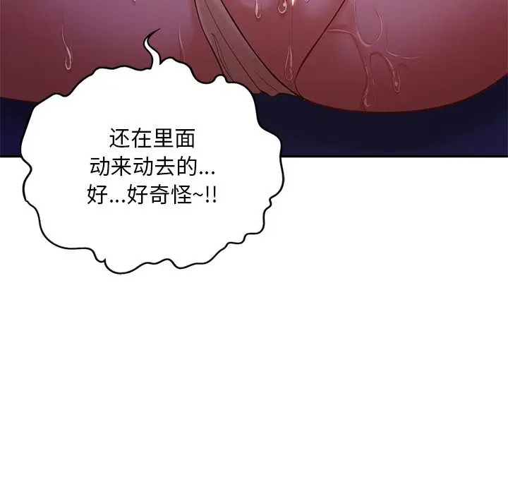 漫画《爱的游乐园》第37话第77张图