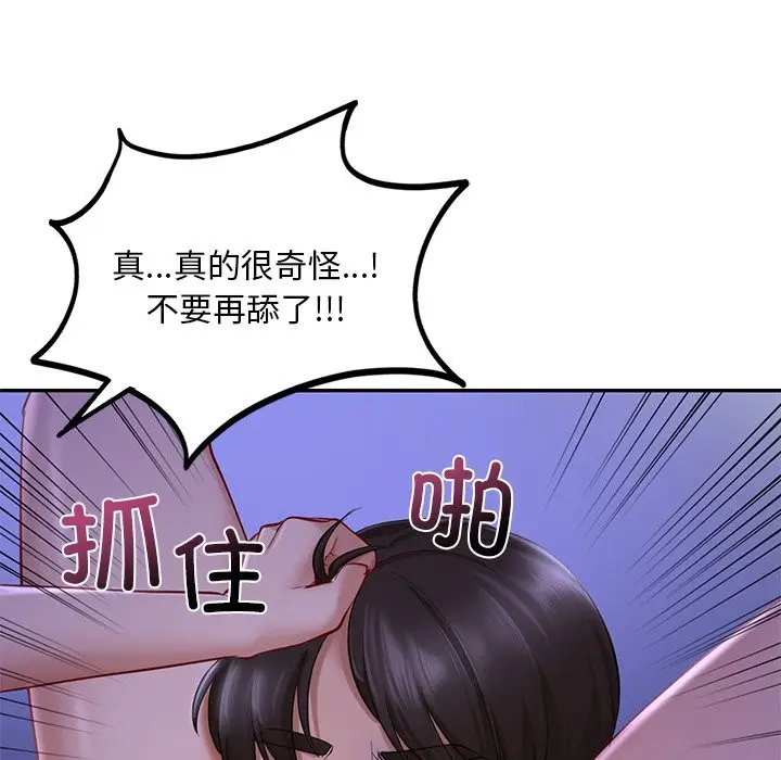 漫画《爱的游乐园》第37话第78张图