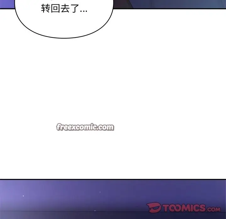 漫画《爱的游乐园》第37话第84张图