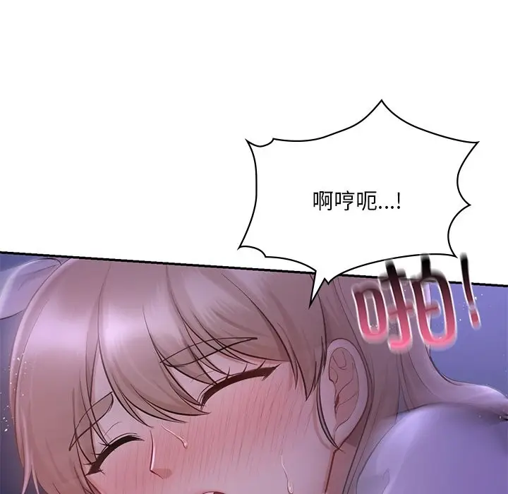 漫画《爱的游乐园》第37话第98张图