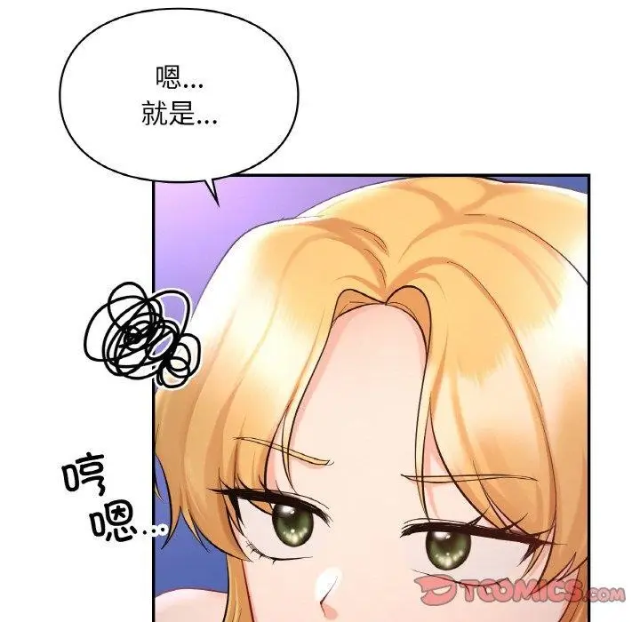 漫画《爱的游乐园》第38话第101张图