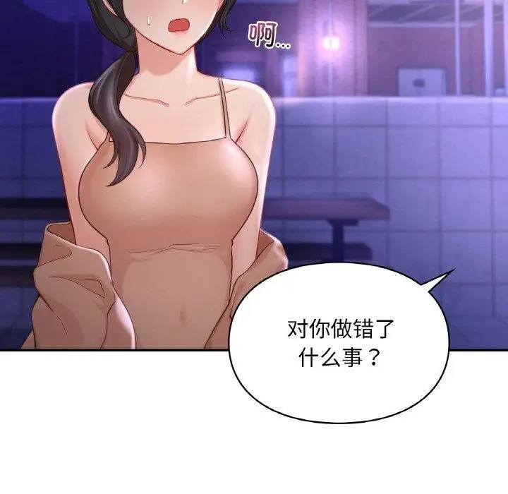 漫画《爱的游乐园》第38话第104张图