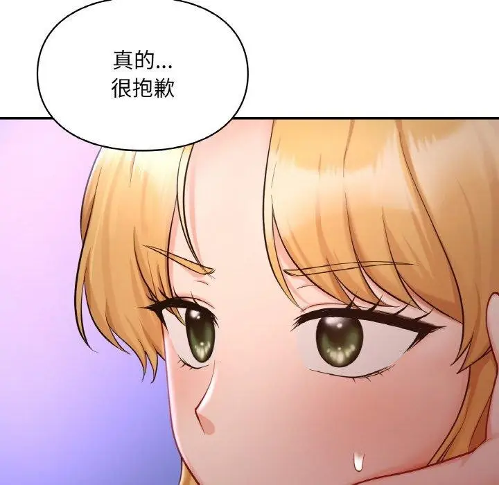 漫画《爱的游乐园》第38话第115张图