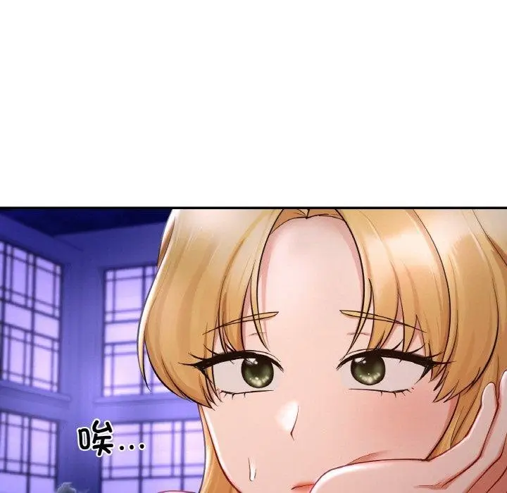 漫画《爱的游乐园》第38话第118张图