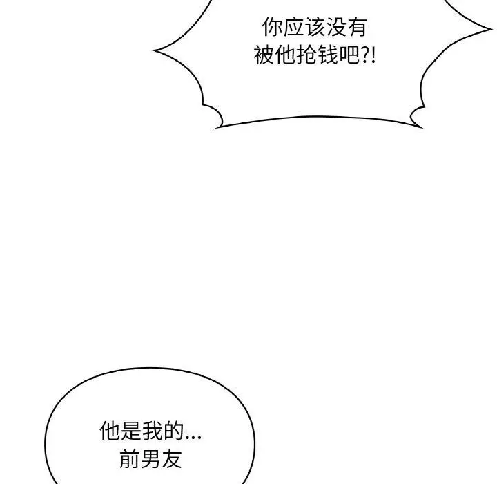 漫画《爱的游乐园》第38话第130张图