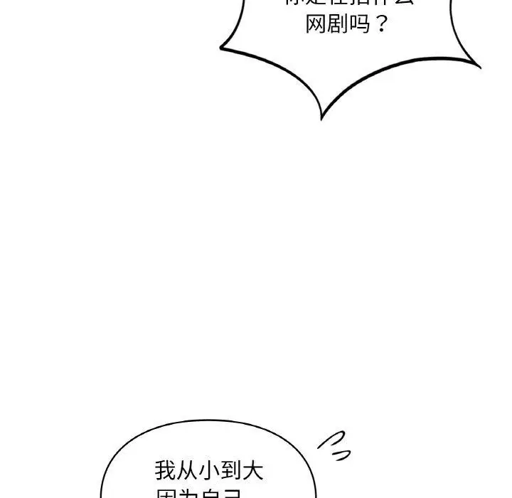 漫画《爱的游乐园》第38话第135张图